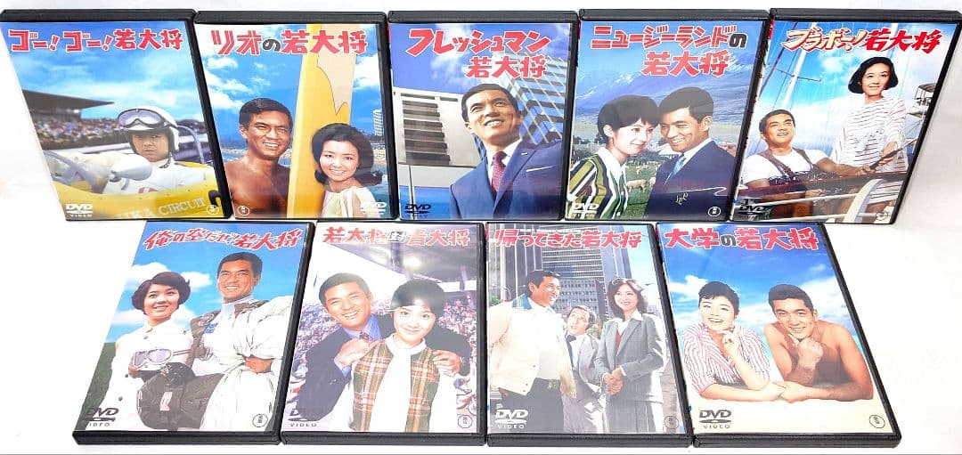 若大将シリーズ【DVD】全18巻セット