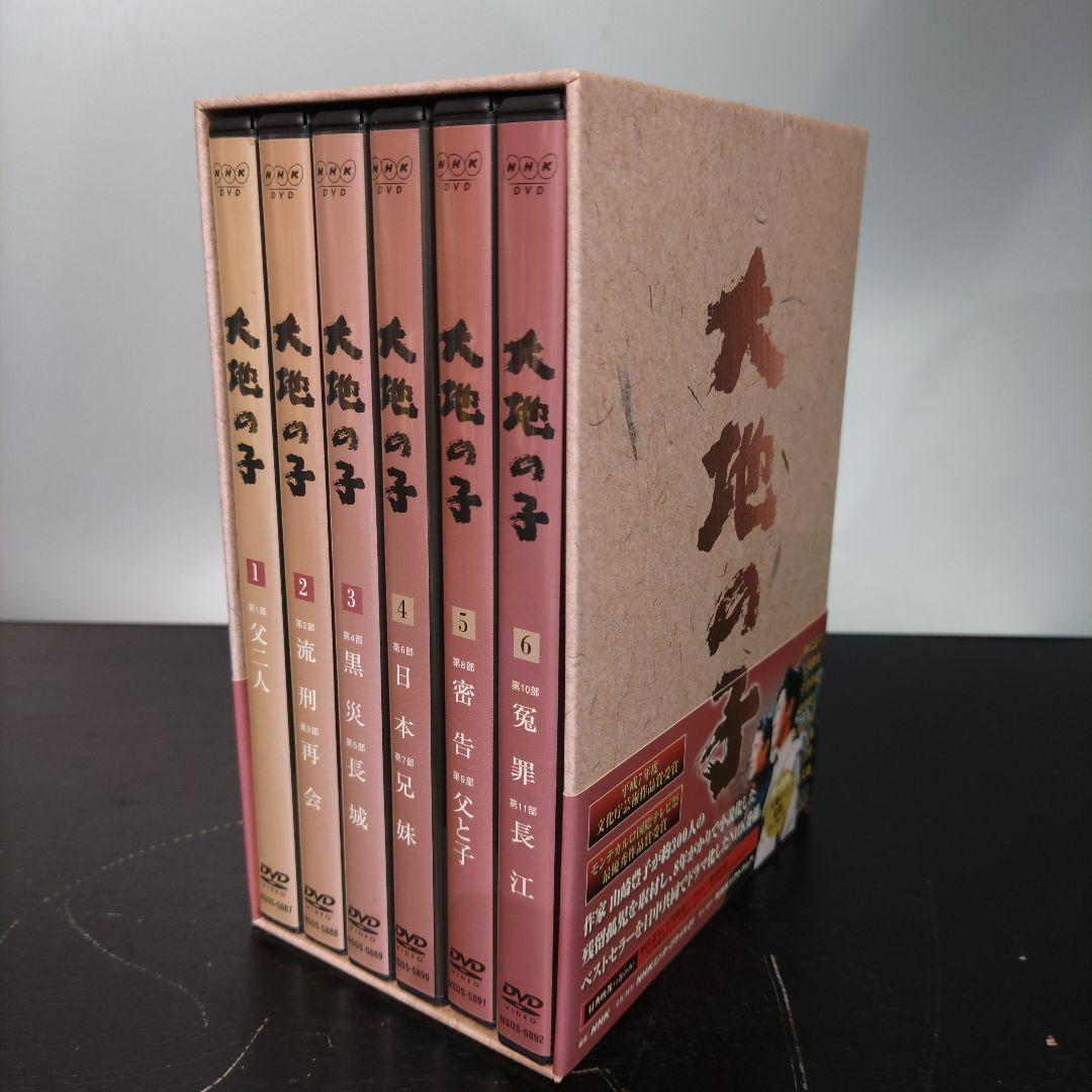 VMPD7-65-9 NHK 大地の子 全集〈6枚組〉DVD Amazon.co.jp: 大地の子 全集 : 仲代達矢, 上川隆也, 宇津井健, 田中好