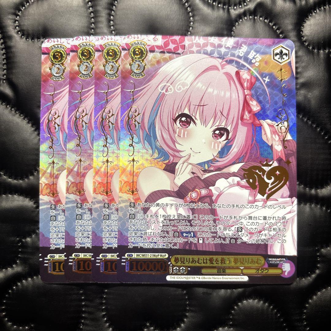 夢見りあむは愛を救う 夢見りあむ m@p - メルカリ