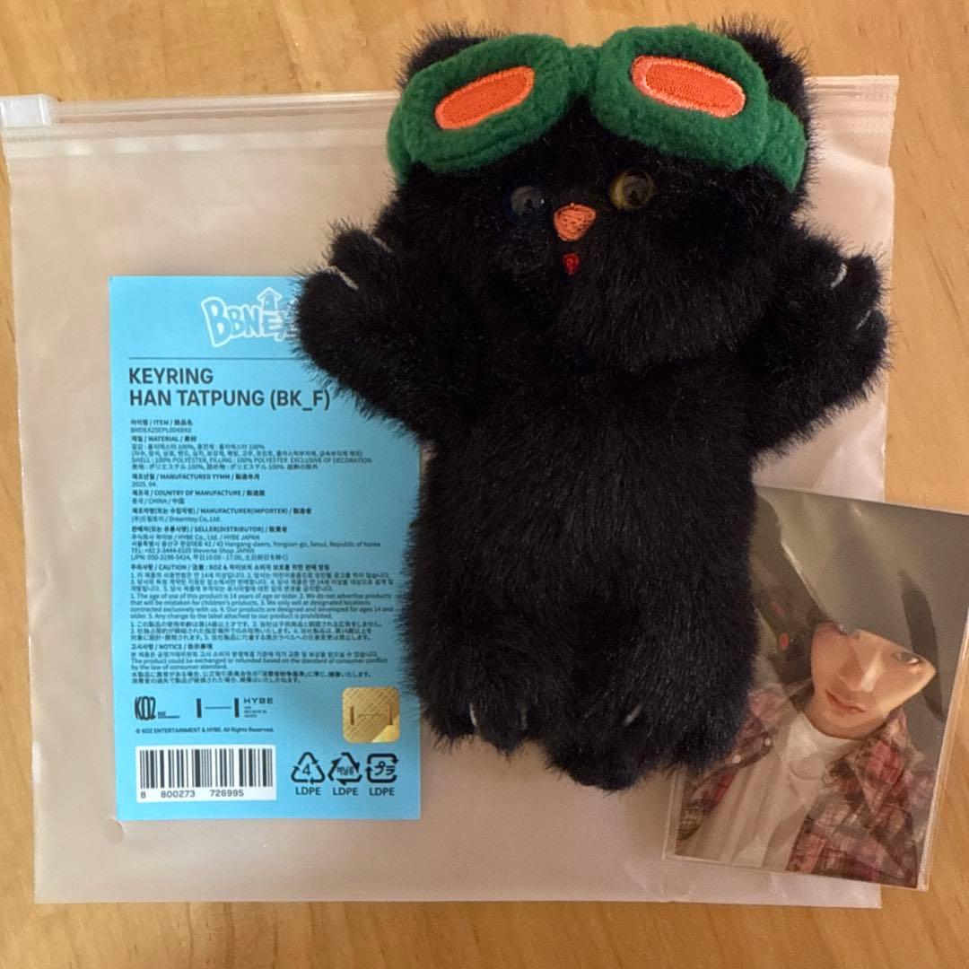 プネクド テップン キーリング キーホルダー テサン BOYNEXTDOOR