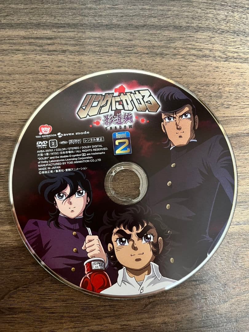 リングにかけろ　影道編 DVDセット 1-3巻