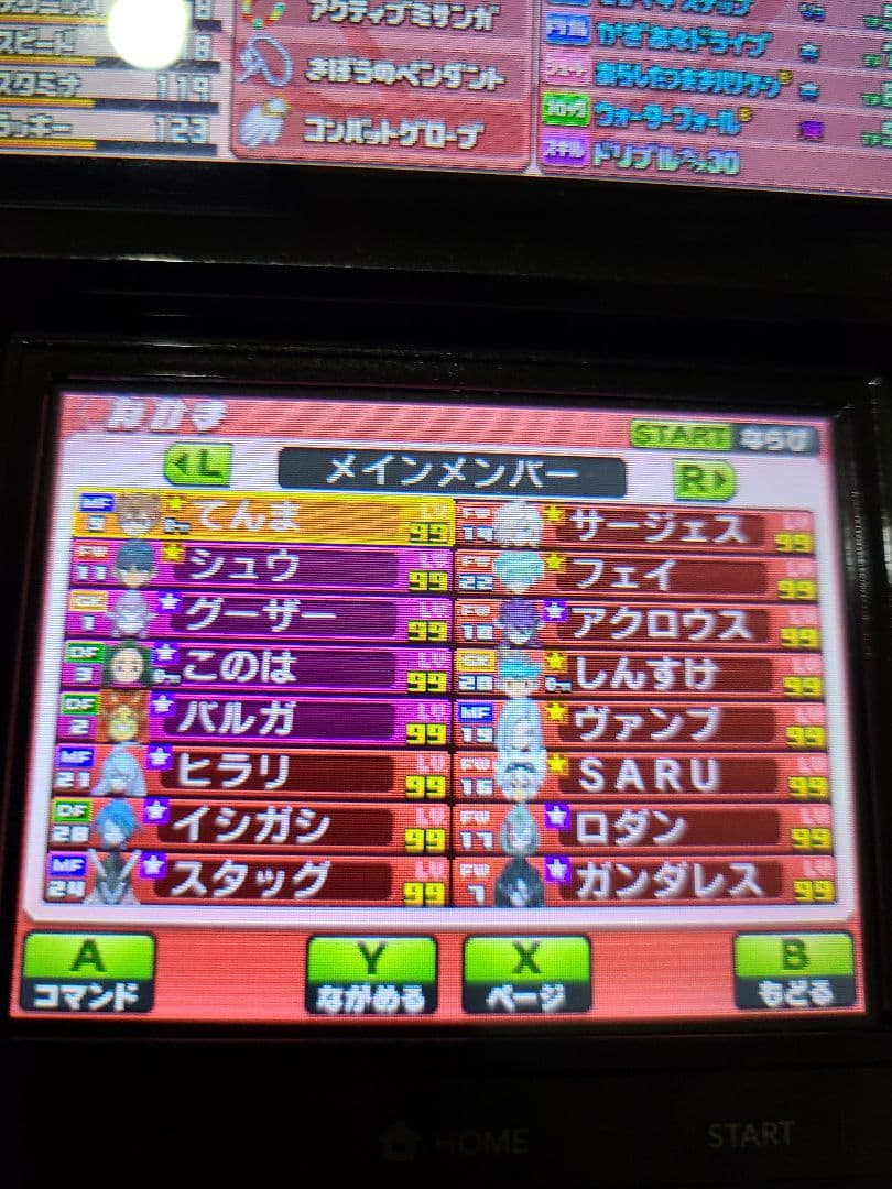 強データ Wi-Fi配信鍵有 イナズマイレブンGO ギャラクシー スーパー