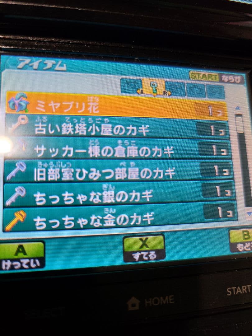 強データ Wi-Fi配信鍵有 イナズマイレブンGO ギャラクシー スーパー