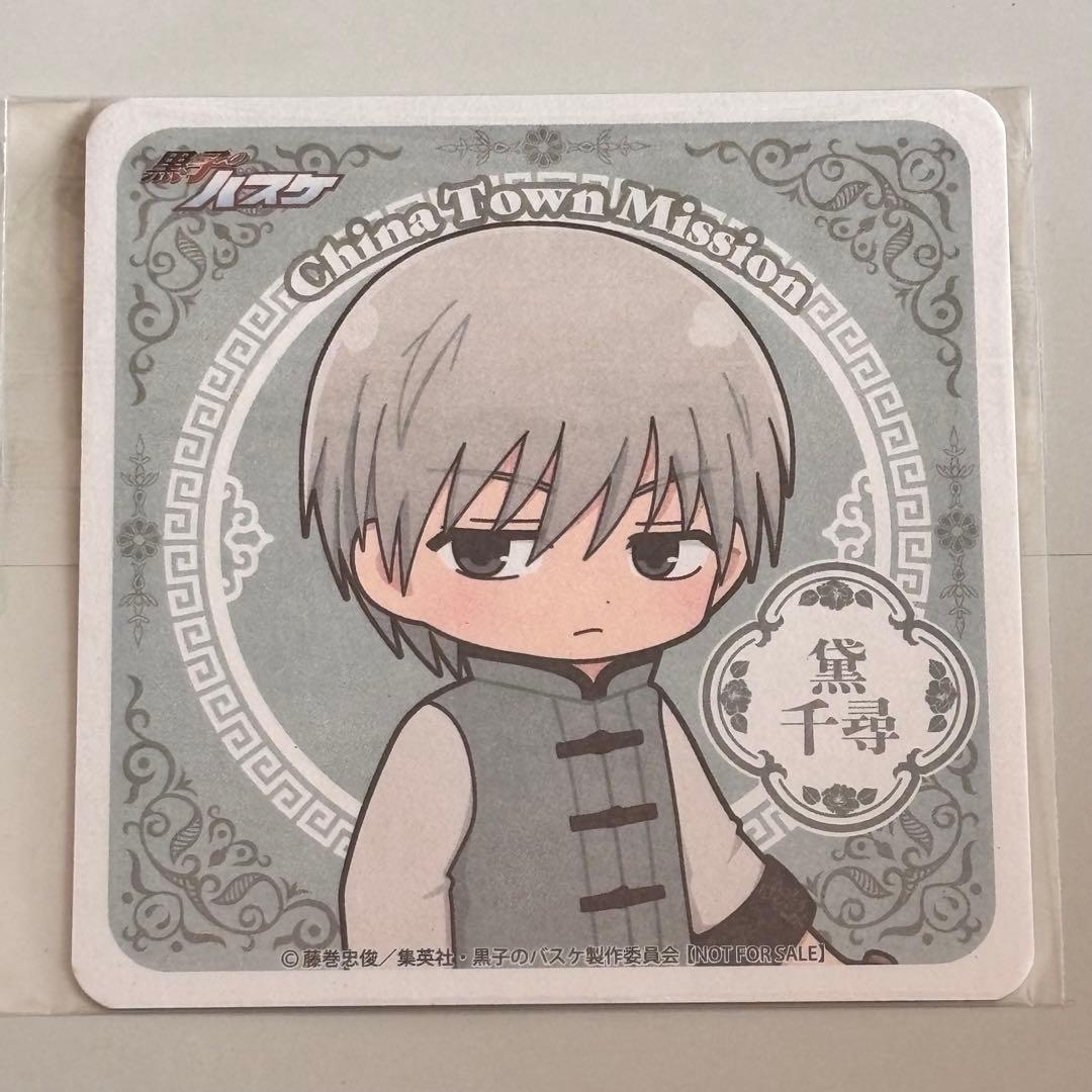 黒子のバスケ コースター 黛千尋 - メルカリ