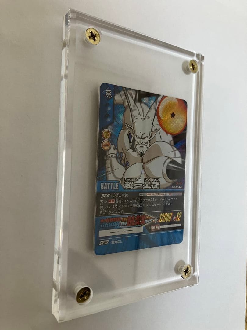 イーシンロン 1神龍 - メルカリ