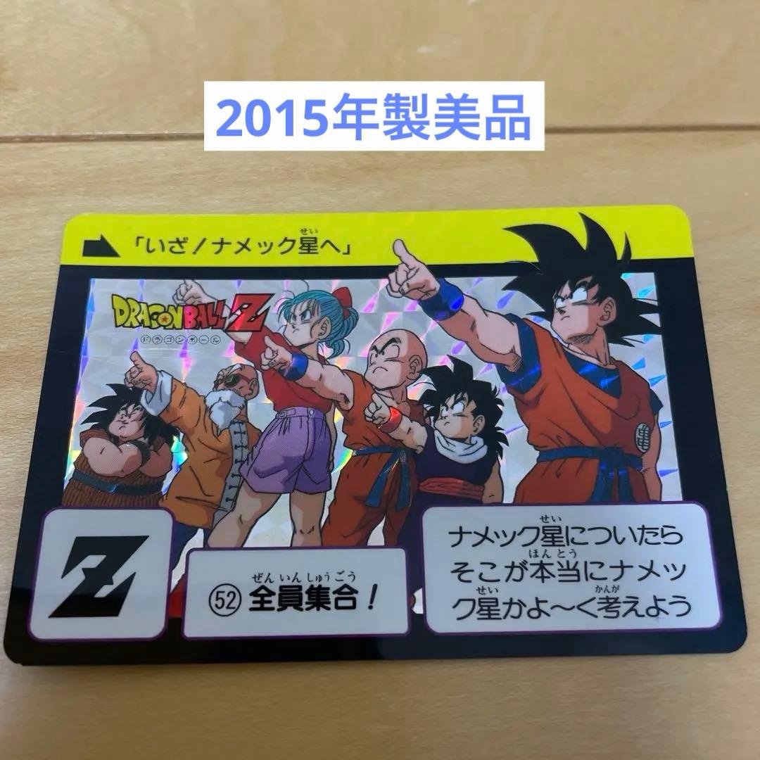 ドラゴンボールカードダス復刻版 52全員集合 - メルカリ