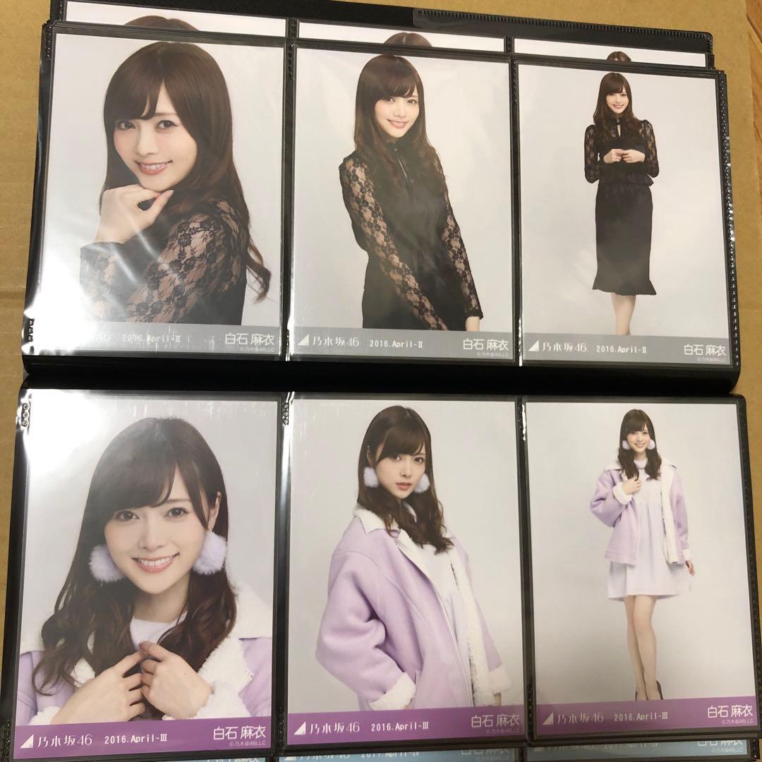 乃木坂46 白石麻衣 生写真 31コンプ93枚 まとめ売り - メルカリ