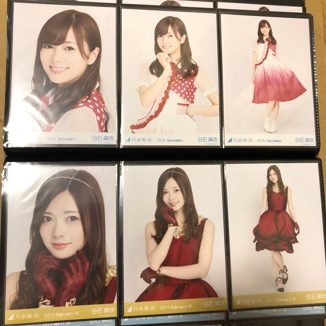 乃木坂46 白石麻衣 生写真 31コンプ93枚 まとめ売り - メルカリ