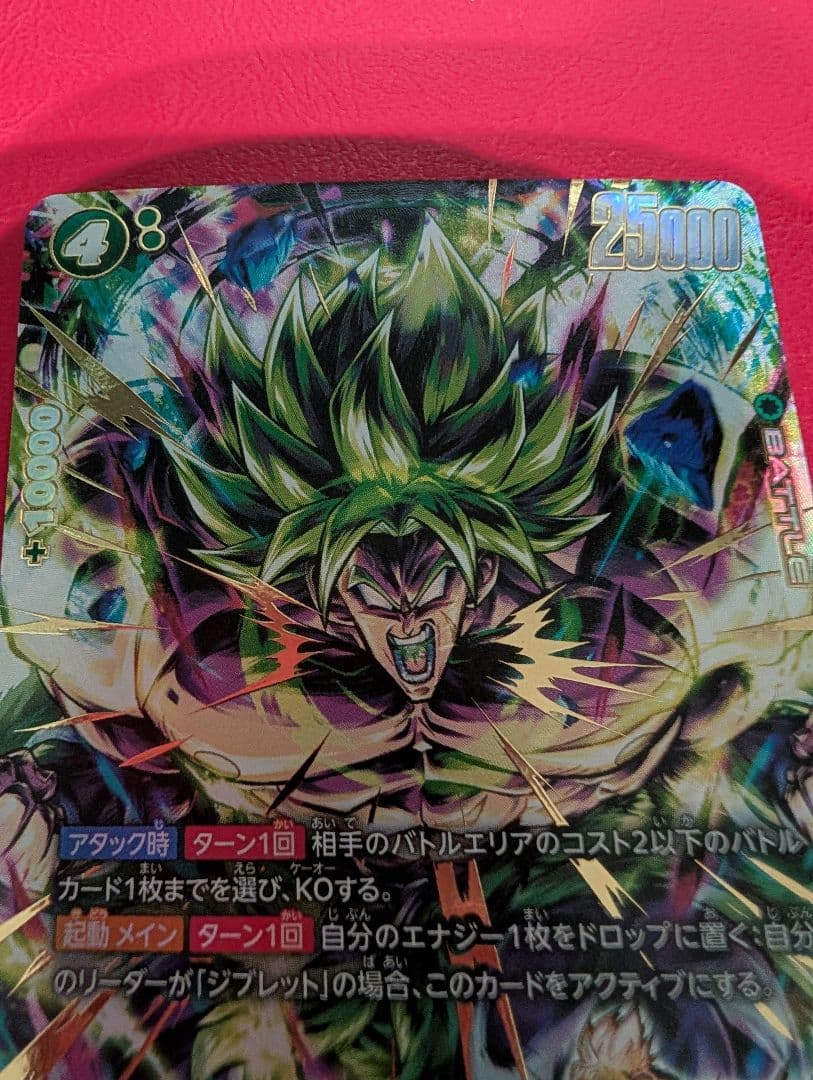 フュージョンワールド ボーナスパック ブロリー BR パラレル FS10-14