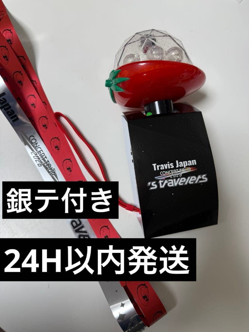 TravisJapan 's travelers ペンライト - メルカリ
