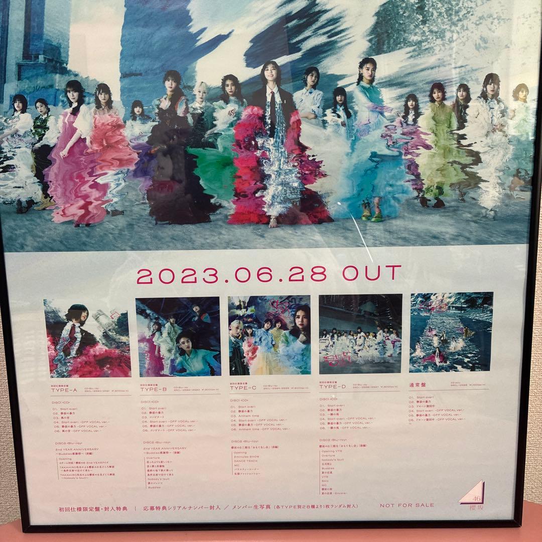 櫻坂46 Startover! B2 販促ポスター 4thシングル - メルカリ