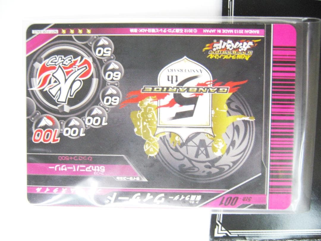 仮面ライダーバトル ガンバライド ゴールドカードゲット 仮面ライダー