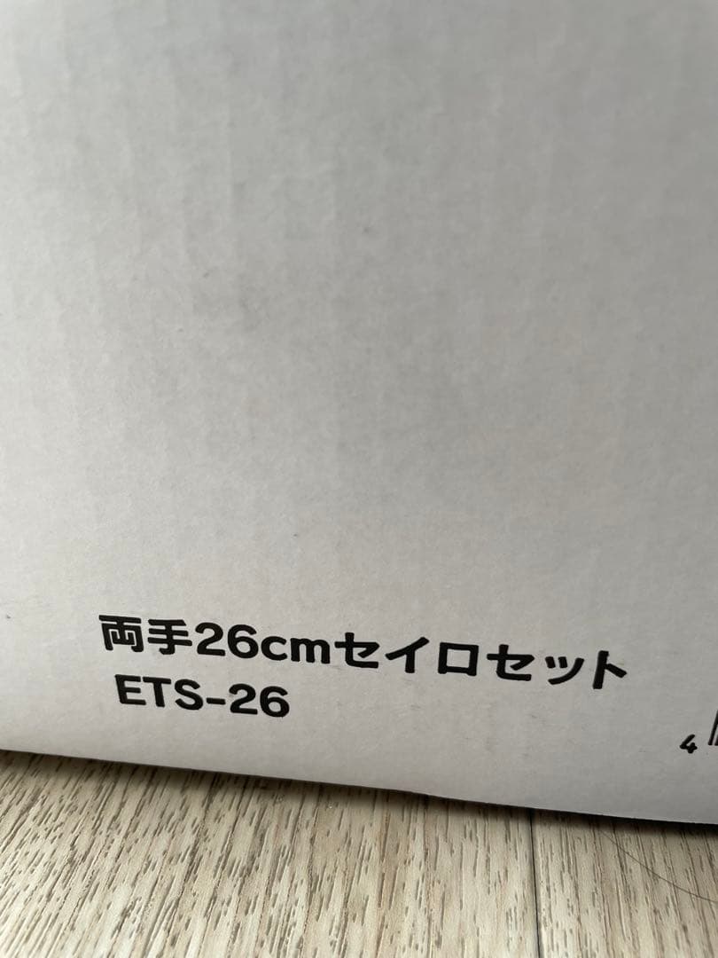 未使用ヨシノクラフトETS26セイロセット - メルカリ