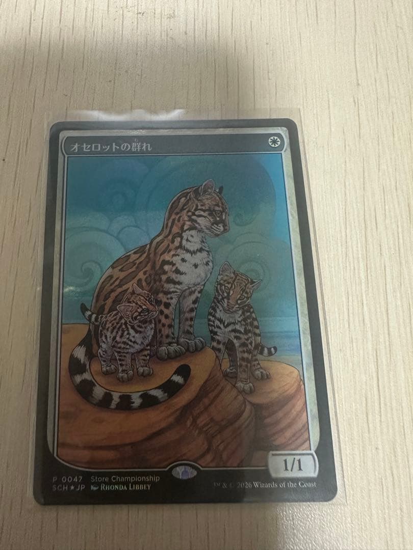 mtg オセロットの群れ ストアチャンピオンシップ プロモ - メルカリ
