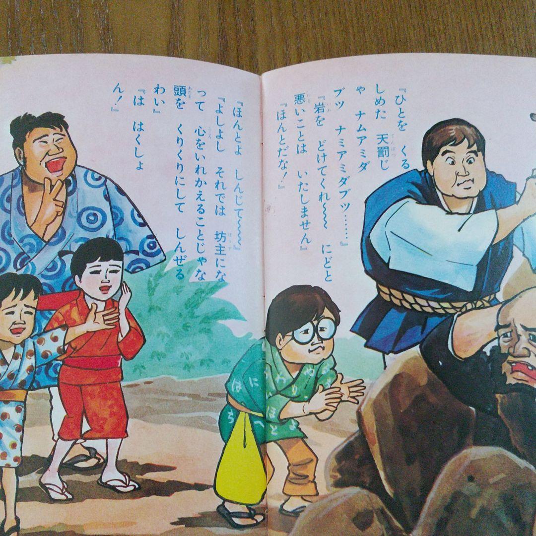 無敵わんぱく　ソノシート　忍術代作戦