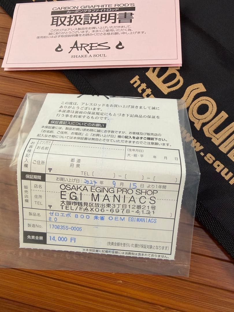 魅黒/RED』ZERO-G EVOLUTION 800 朱雀 - メルカリ