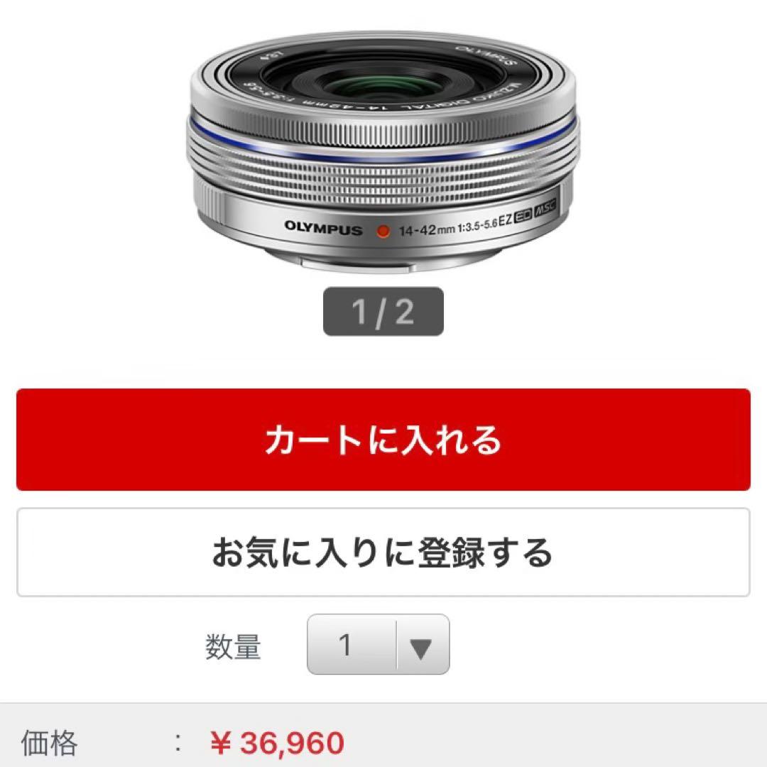 M.ZUIKO DIGITAL 14-42mm f3.5-5.6 EZ 銀