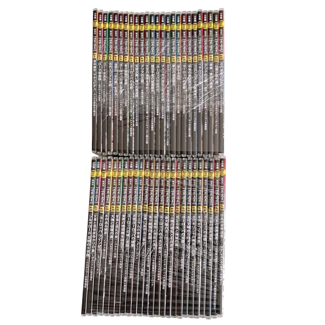 【希少】 NHK 世界遺産100 全50巻セット 小学館DVDマガジン 隔週刊