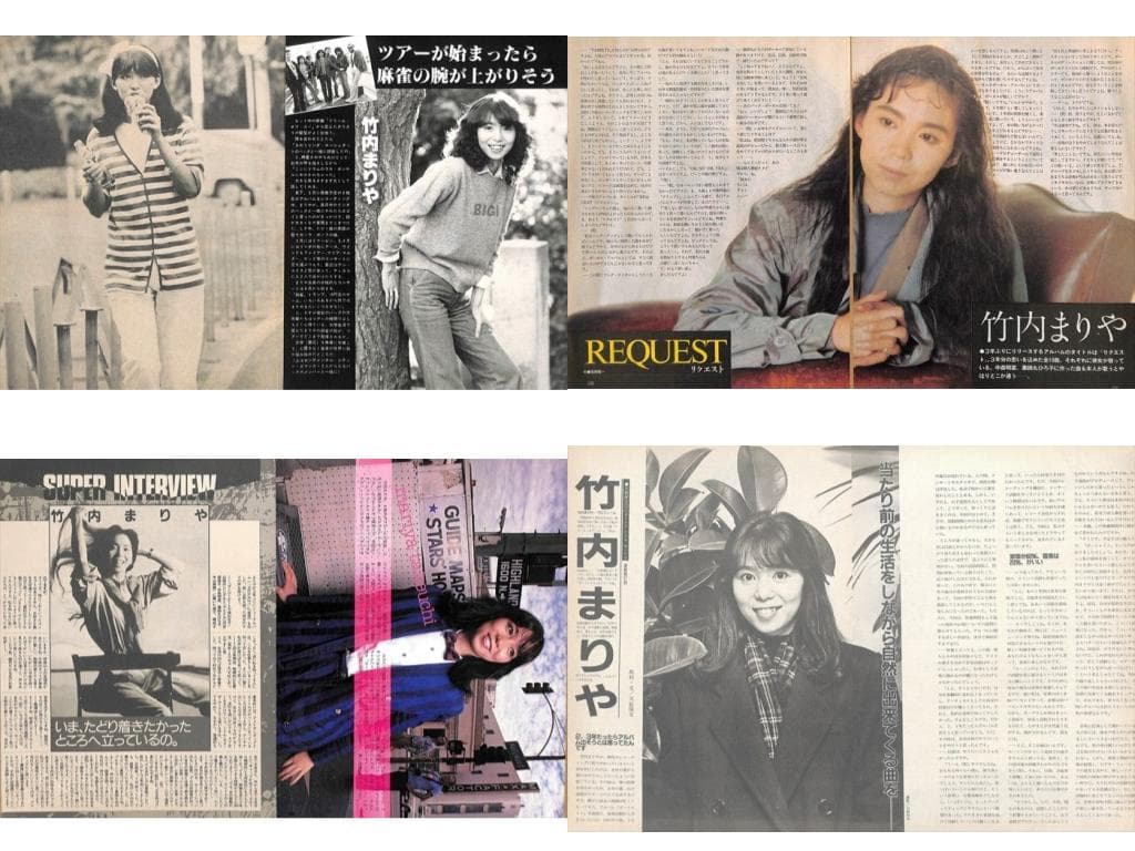 竹内まりや 雑誌 切り抜き 60P ☆貴重！ページ欠けなし | Shop at