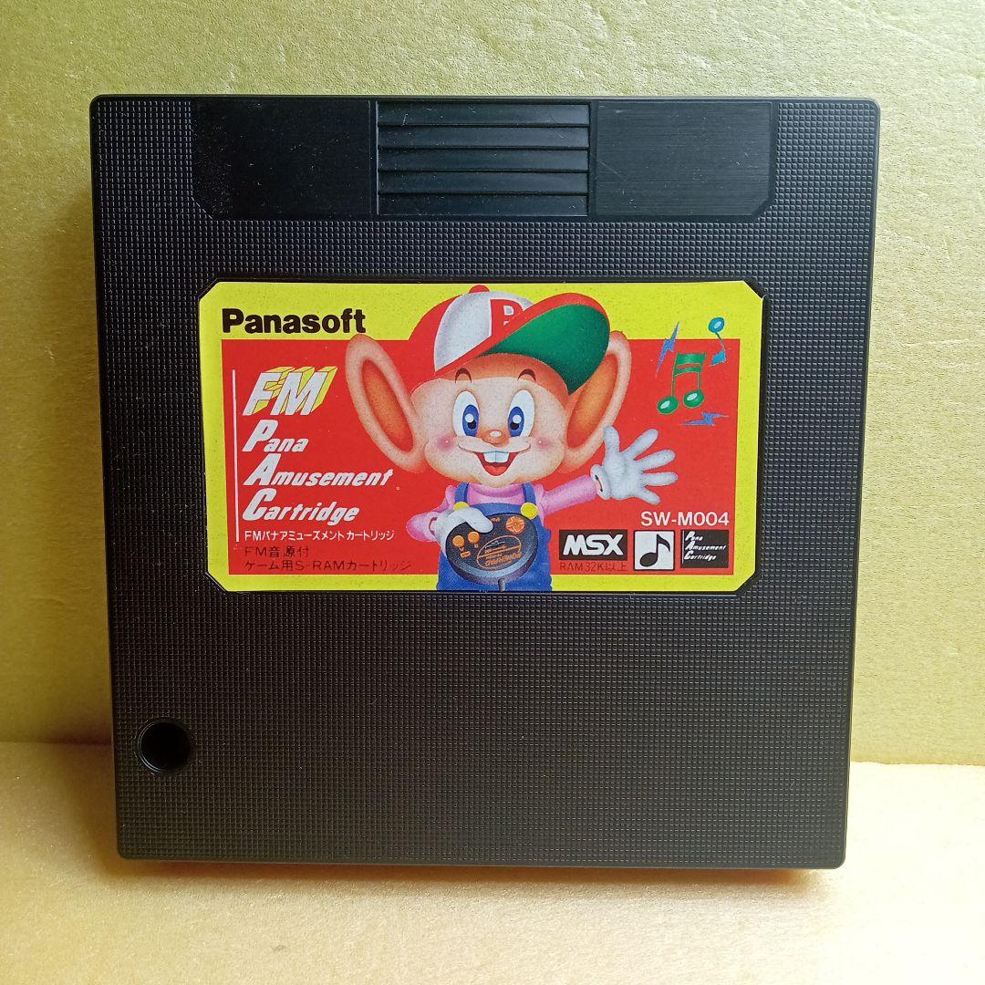 激レア MSX FMパナアミューズメントカートリッジ - メルカリ
