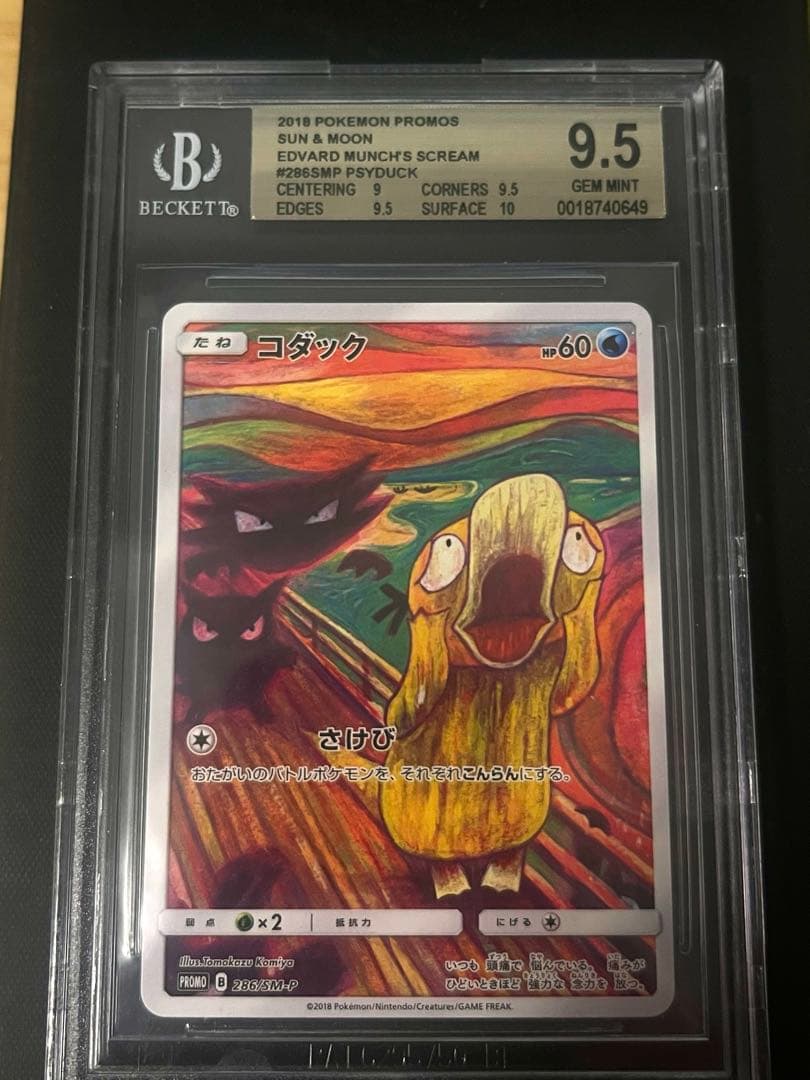 ポケモンカード コダック BGS9.5ムンク展 286/SM-P 価格交渉可 - メルカリ