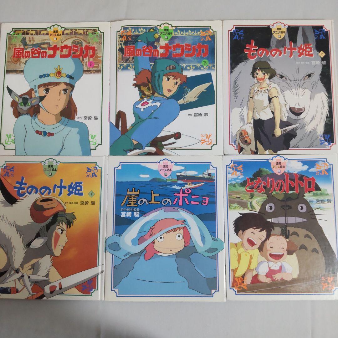 徳間アニメ絵本 13冊セット① - メルカリ