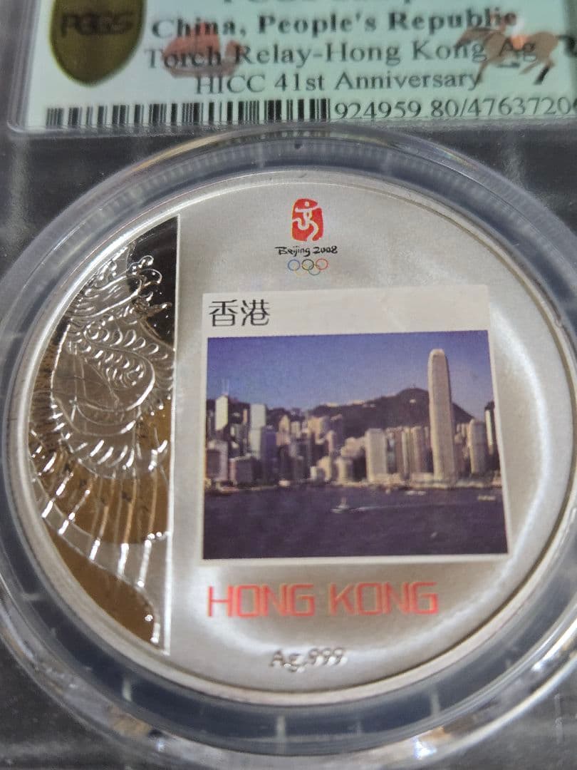 希少品 2008年 北京 オリンピック サンプル スラブ PGCS 銀貨 S115792315