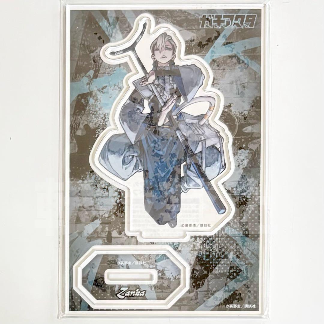 ガチアクタ くじ引き堂 アクリルスタンド ザンカ - メルカリ