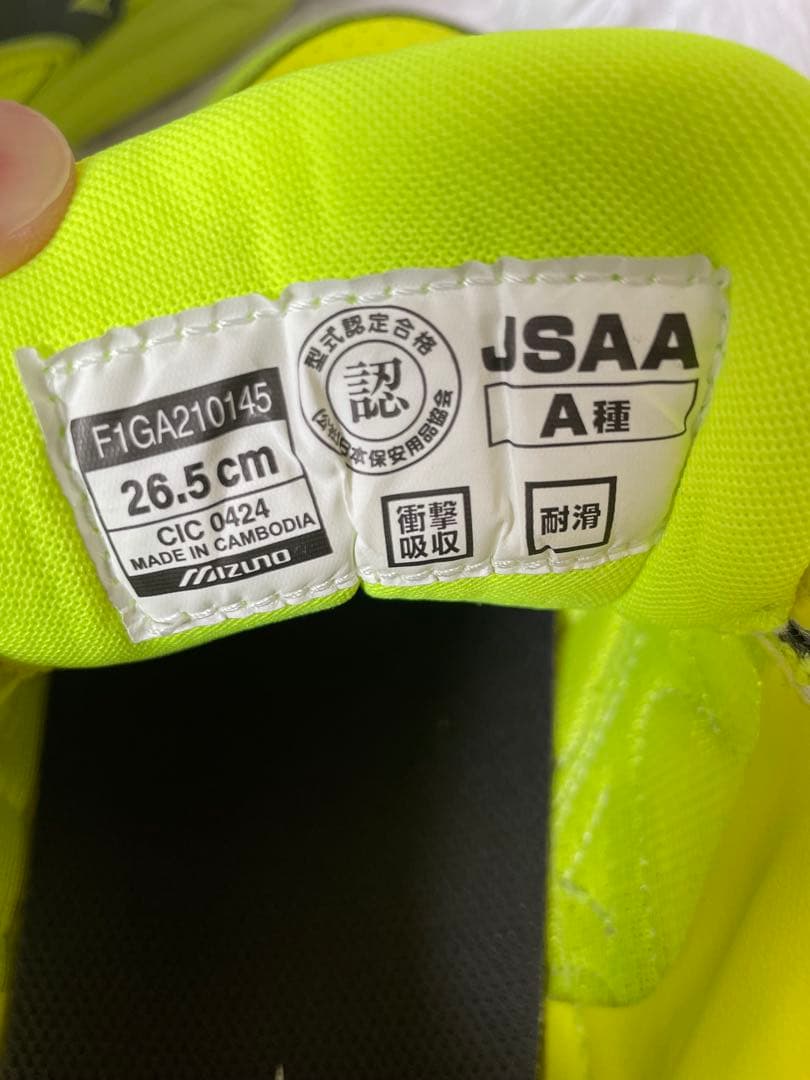 Mizuno 安全靴 26.5cm イエロー