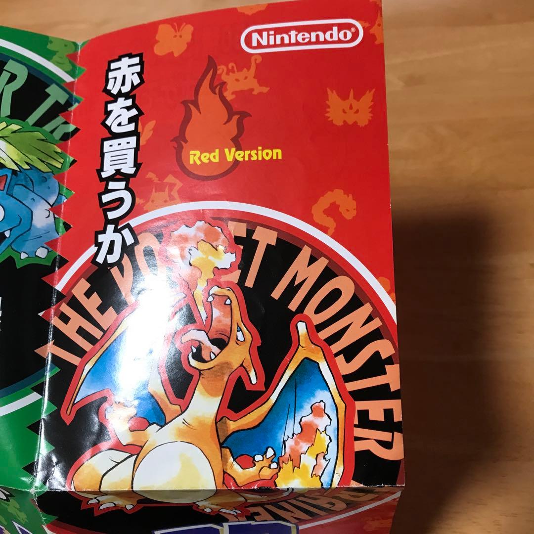 ポケットモンスター 赤 緑 広告チラシ ゲームボーイ 任天堂 ポケモン