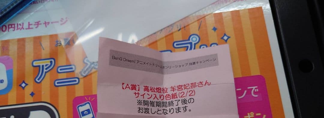 BanG Dream! 高松燈役羊宮妃那さん直筆サイン入り色紙 - メルカリ