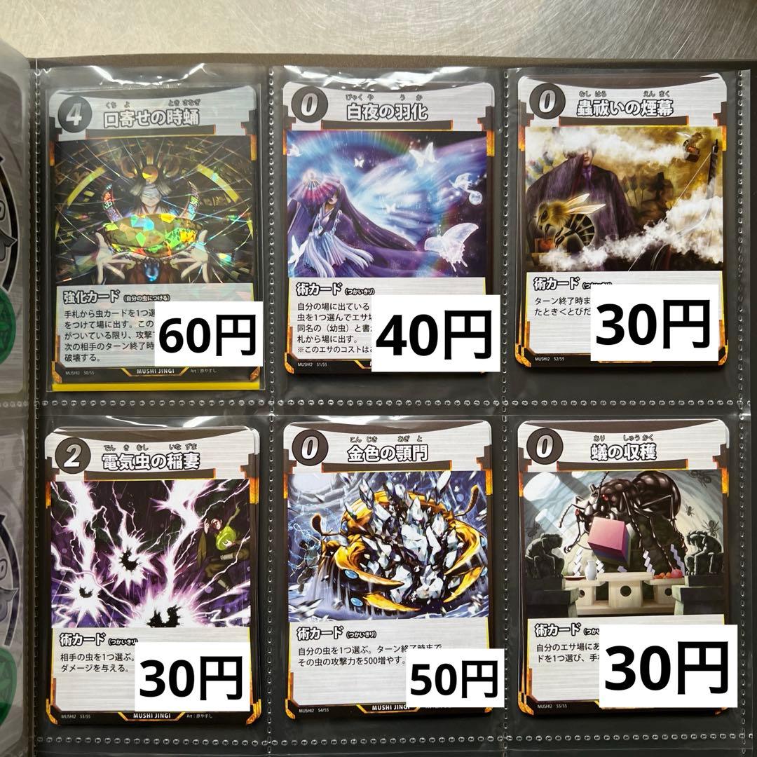 蟲神器 バラ売り 虫神器 第一弾 第二弾 第三弾 - メルカリ