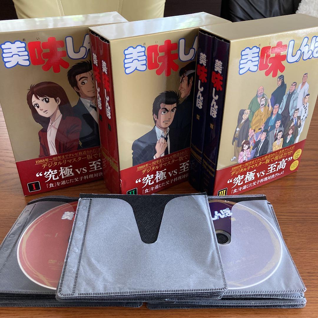 美味しぼうDVD-BOX1 BOX2 BOX3(8枚組み)全巻