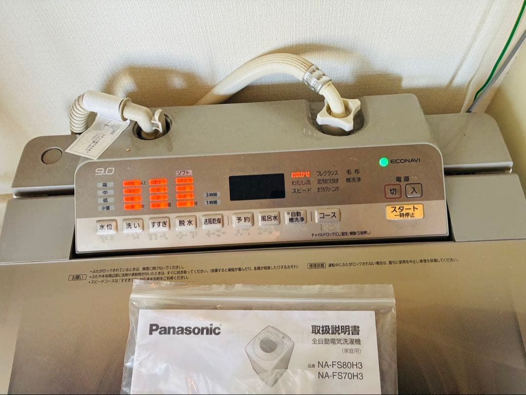 福岡発 Panasonic パナソニック 全自動洗濯機 9.0kg 大容量 縦型