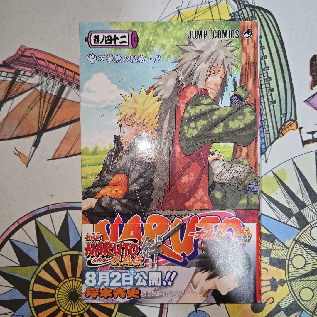 初版+帯+冊子】NARUTO -ナルト- 42巻 ジャンパラ Vol.59 - メルカリ