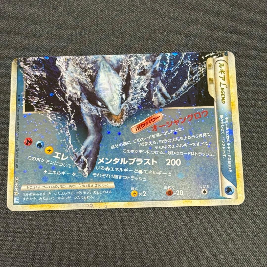 ルギア LEGEND 029 030/070 1ED (渦巻きホロ×4！) - メルカリ