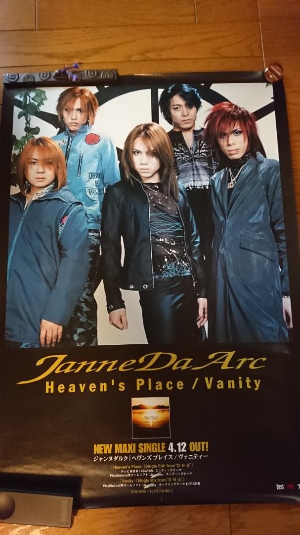 13枚セット☆Janne Da Arc店頭用ポスター (バラ売り不可） - メルカリ