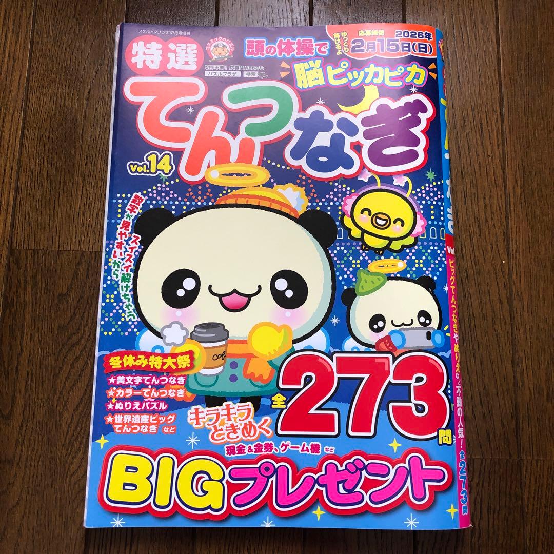 こころ様 リクエスト 2点 まとめ商品 - メルカリ