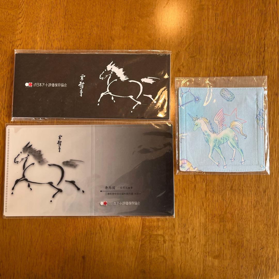 馬グッズ3点セット 三浦春馬ファン限定 - メルカリ