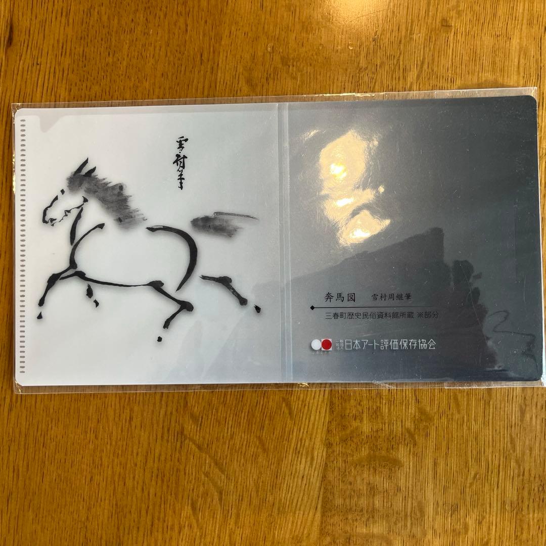 馬グッズ3点セット 三浦春馬ファン限定 - メルカリ