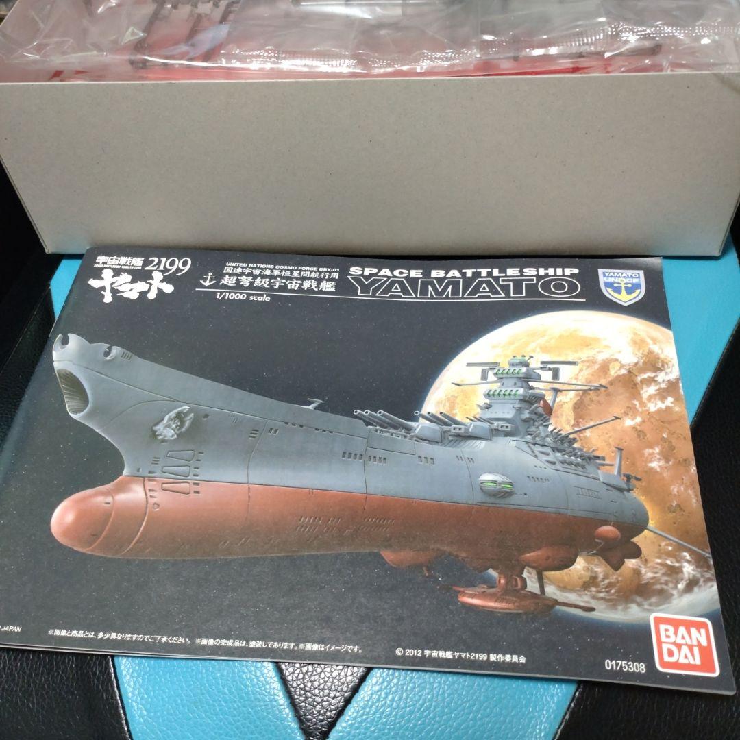 宇宙戦艦ヤマト2199 リミテッドクリアバージョン 劇場限定品 激レア