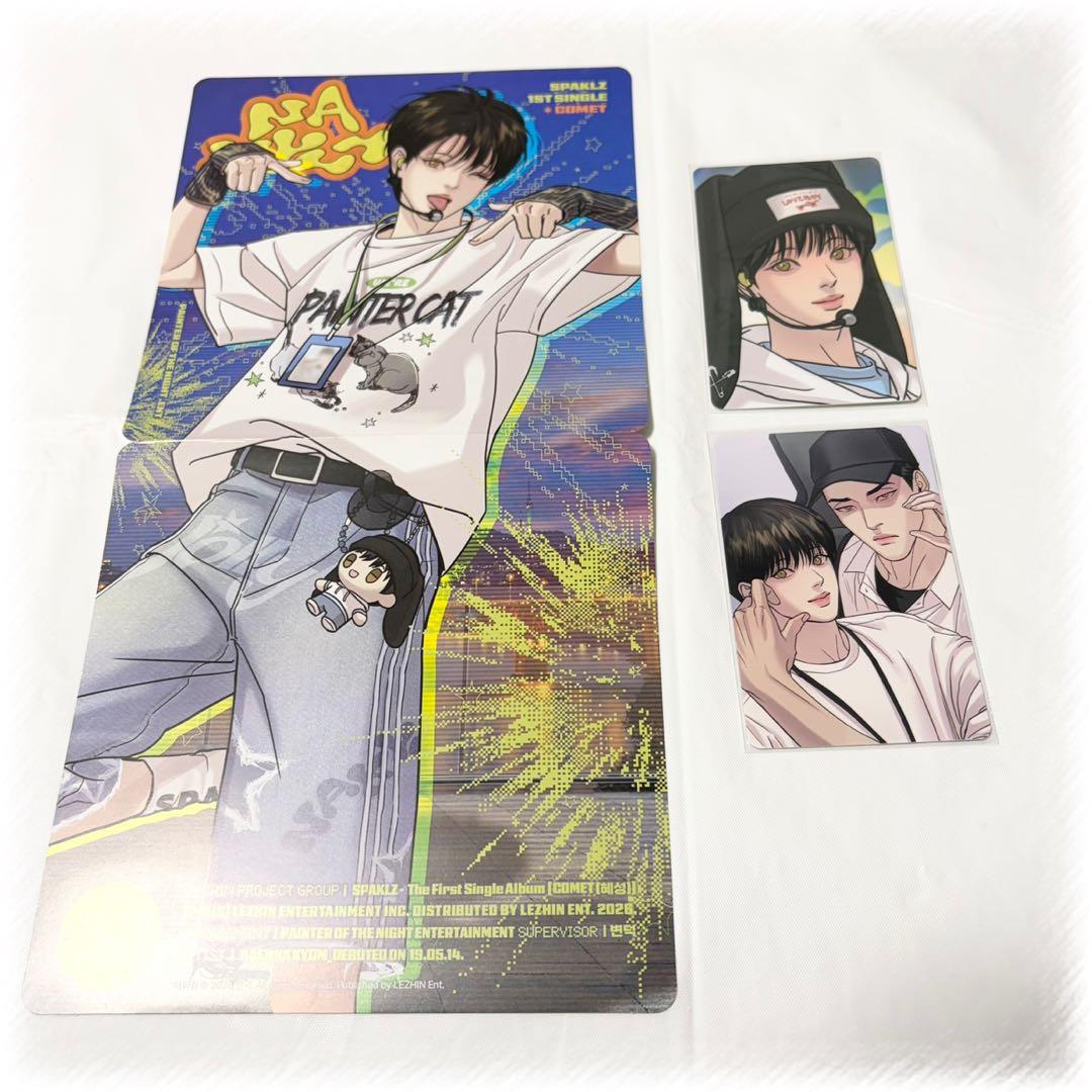 韓国BL レジン シーグリ SPAKLZ 夜画帳 - メルカリ