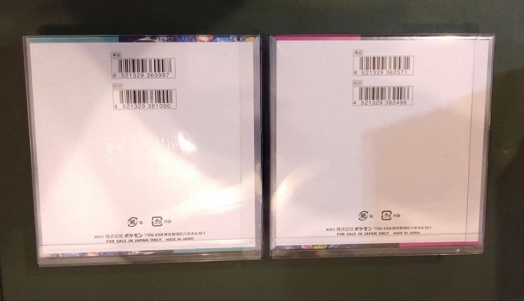 全シュリンク付き】ポケカ box 7種(25th Anniversary他) - メルカリ