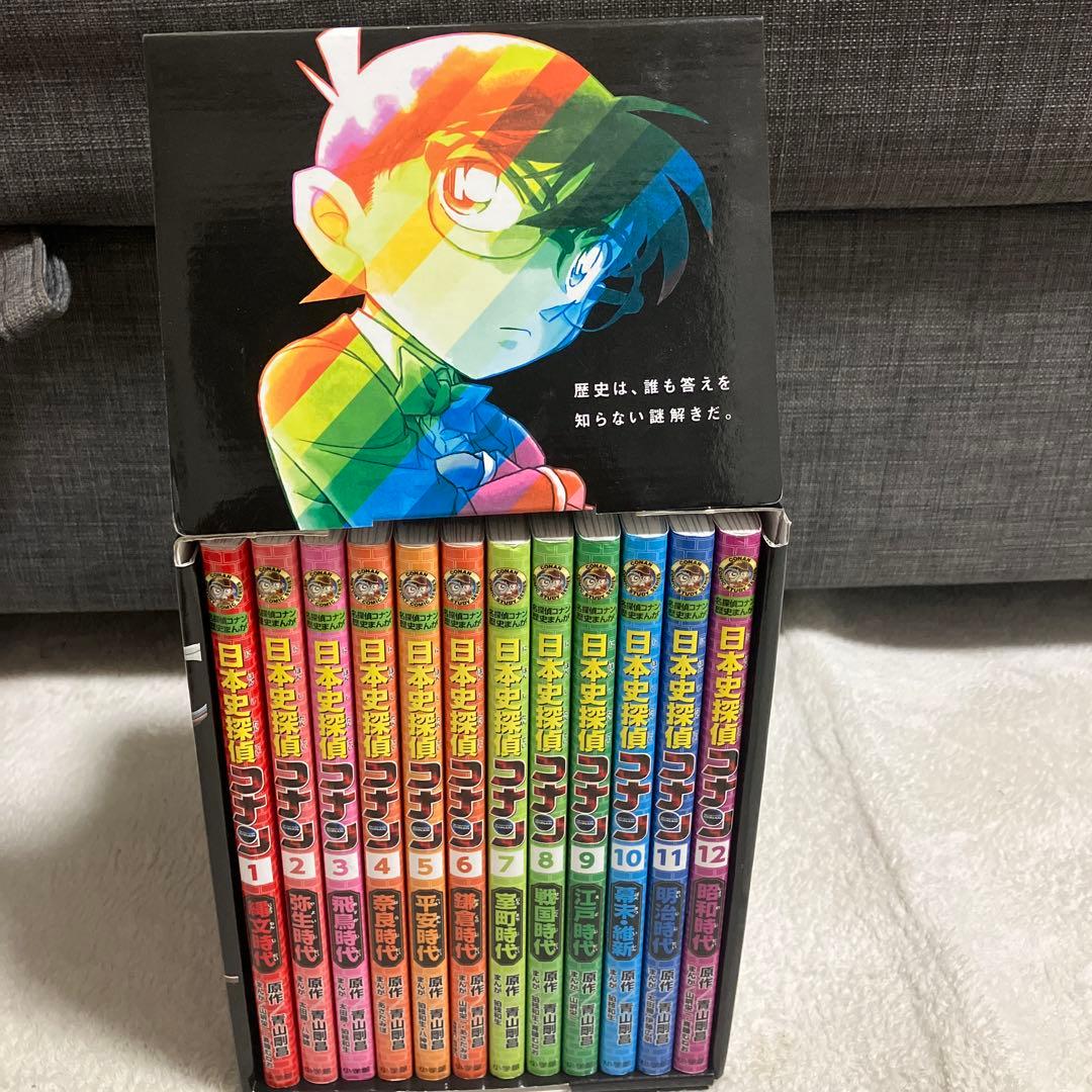 名探偵コナン歴史漫画 日本史 全12巻セット(箱付き) - メルカリ