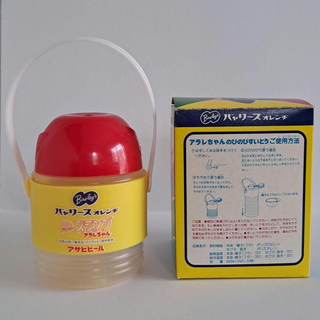 Dr.スランプ アラレちゃん のびのび水筒 昭和レトロ レア - メルカリ