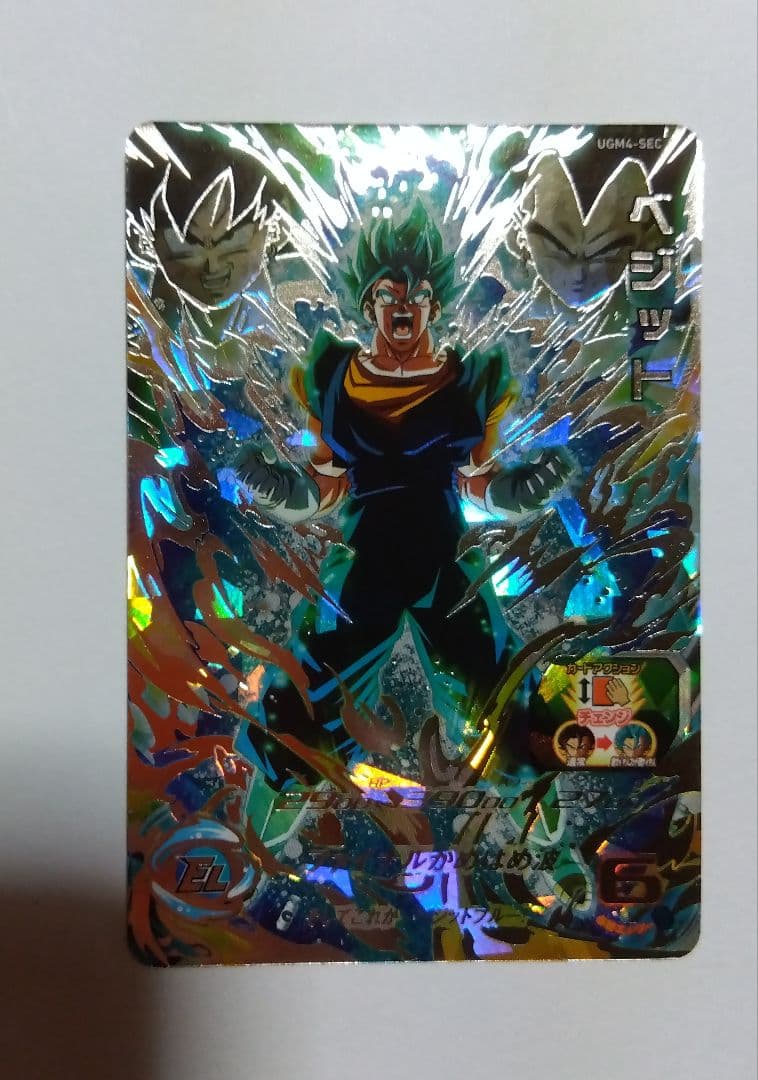 スーパードラゴンボールヒーローズ ベジットUGM4−SEC スーパードラゴンボールヒーローズ ベジット ugm4-sec ugm4-SEC