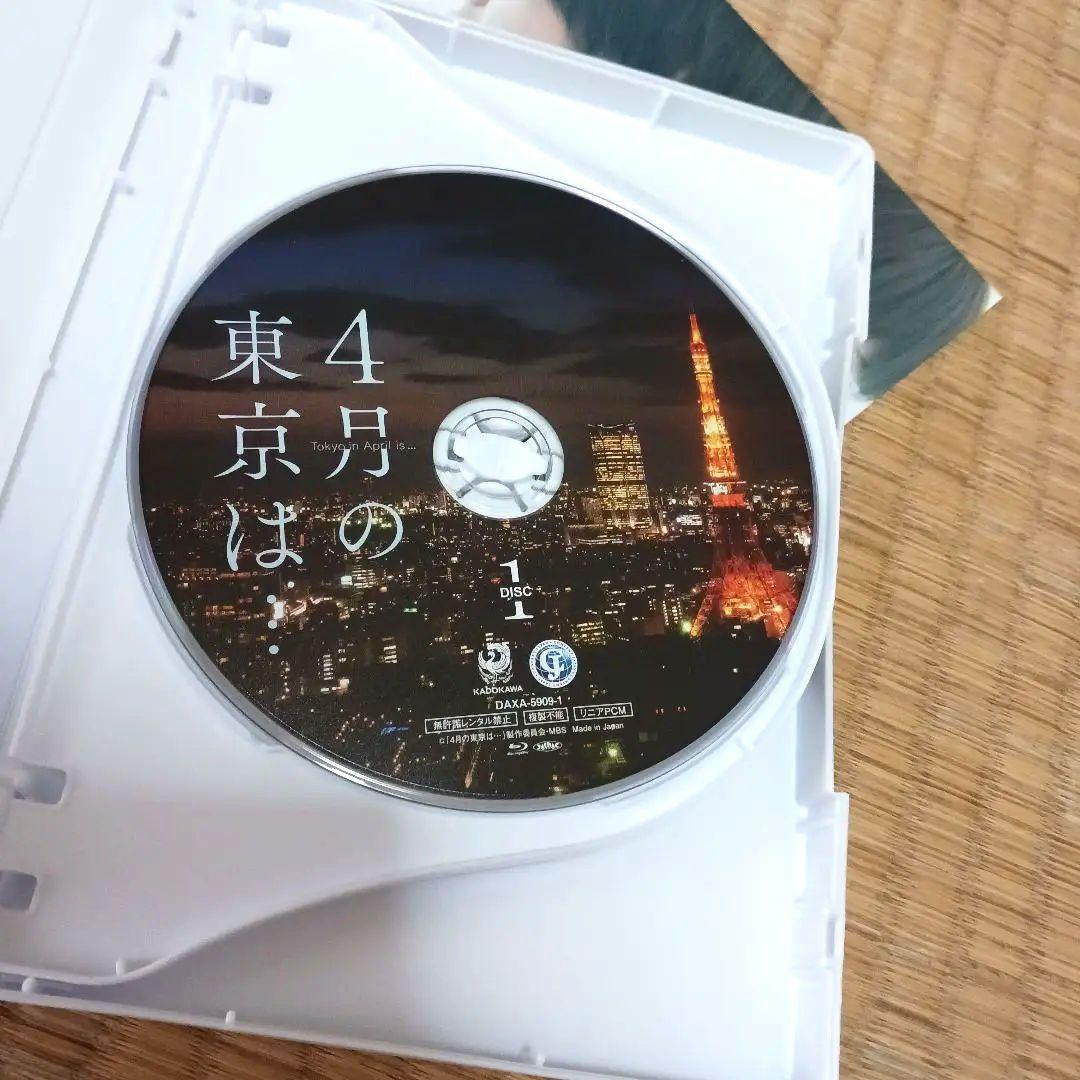◇【最終値下げ】《美品》 4月の東京は… Blu-ray-BOX〈3枚組〉