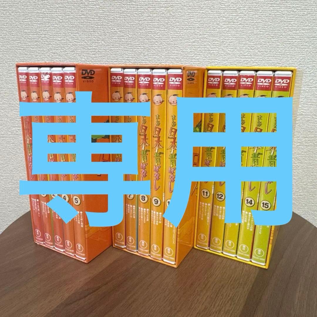 まんが日本昔ばなし DVD-BOX 第1.2.3集〈15枚〉セット 61mWry1uZKL._AC_UL210_SR210,