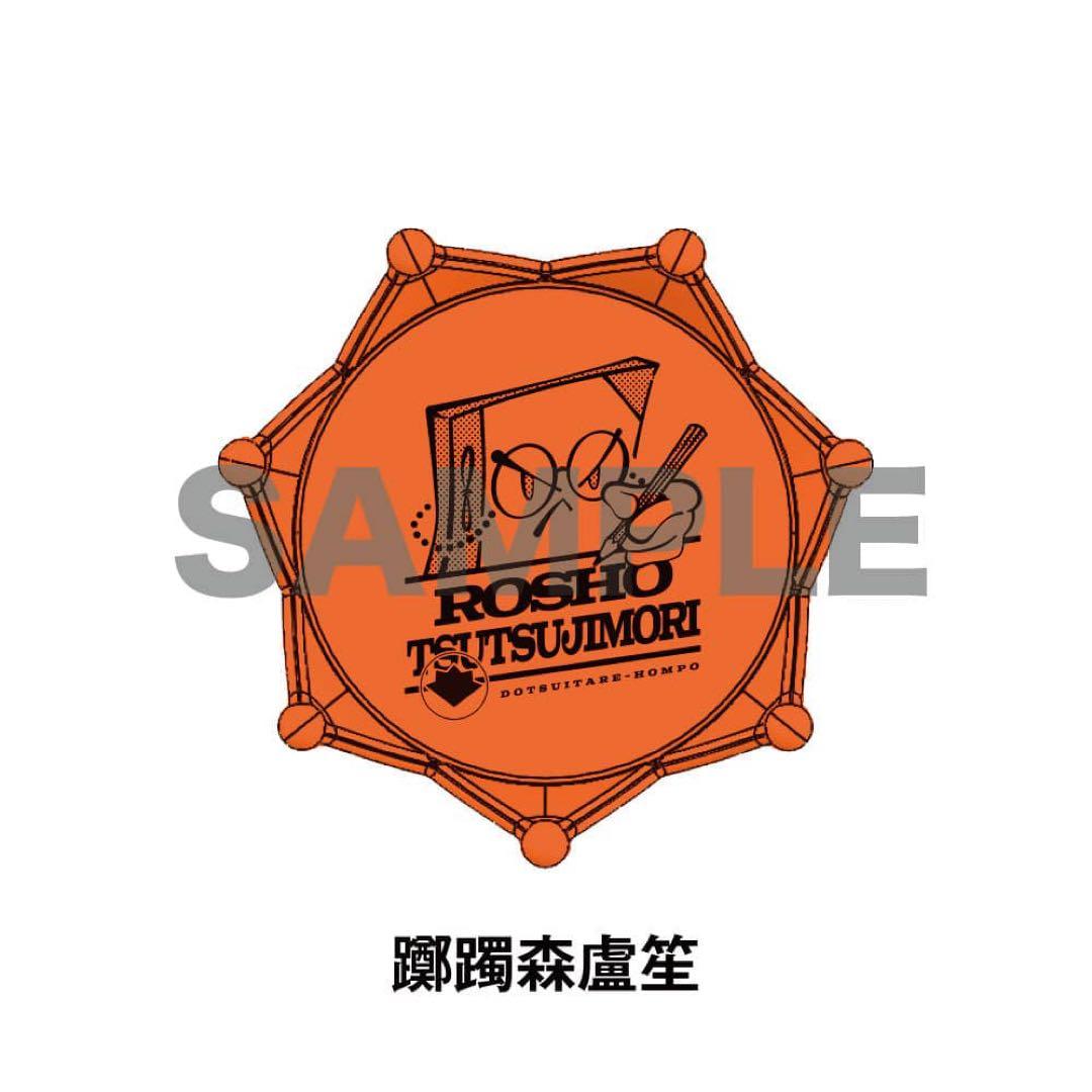 ヒプノシスマイク☆ヒプマイ【どついたれ本舗】ジュエルリングライト