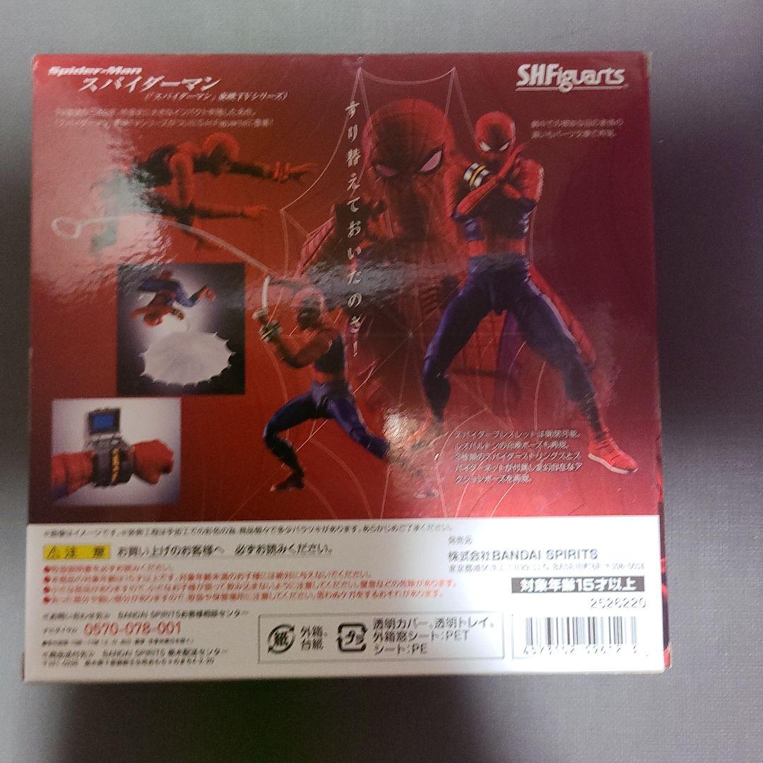 S.H.Figuarts スパイダーマン 東映TVシリーズ 東映版